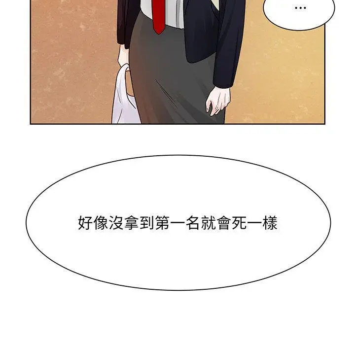 漫画《眷恋》第8话第33张图