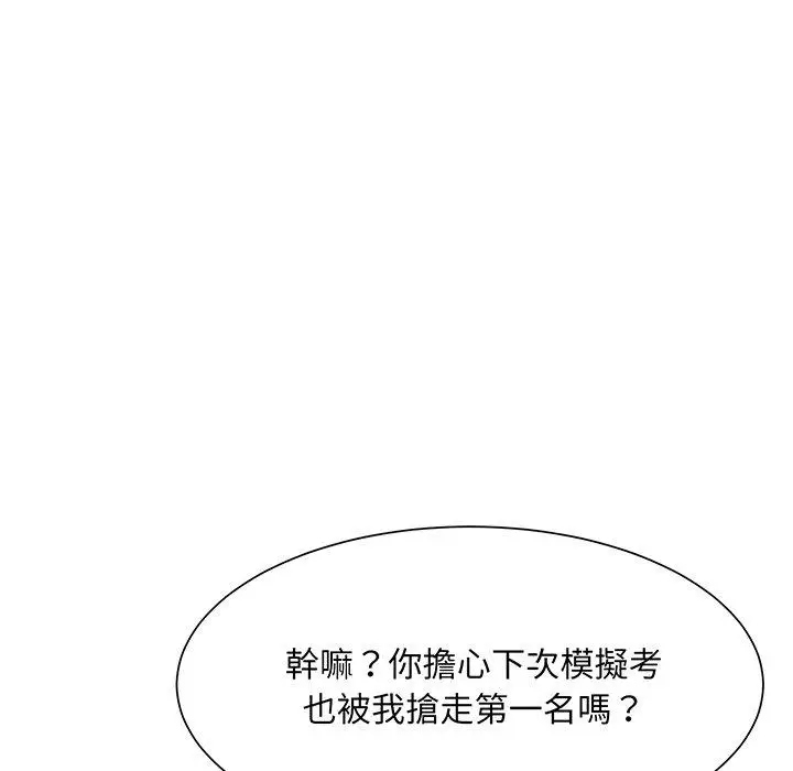 漫画《眷恋》第8话第34张图