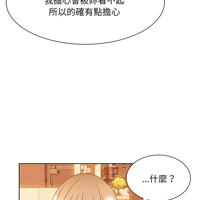 漫画《眷恋》第8话第38张图