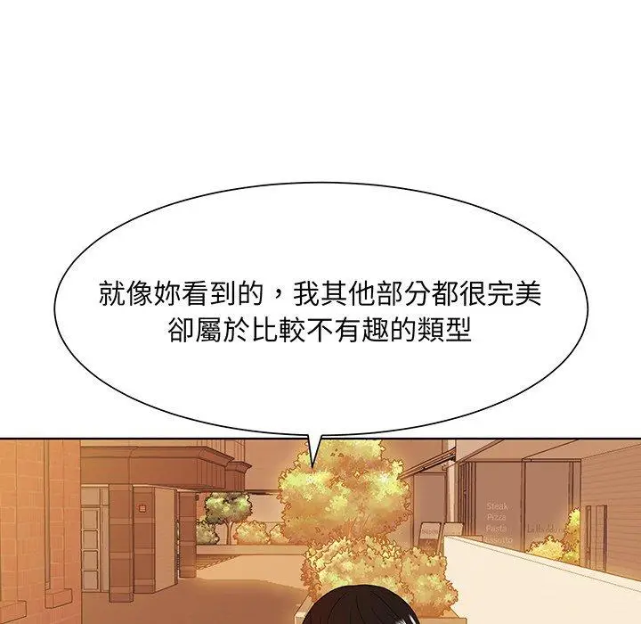 漫画《眷恋》第8话第40张图