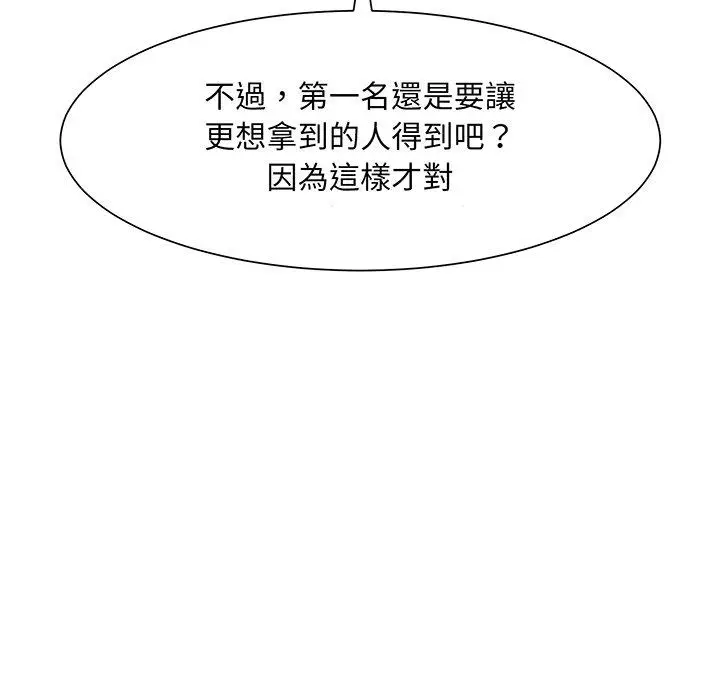 漫画《眷恋》第8话第42张图