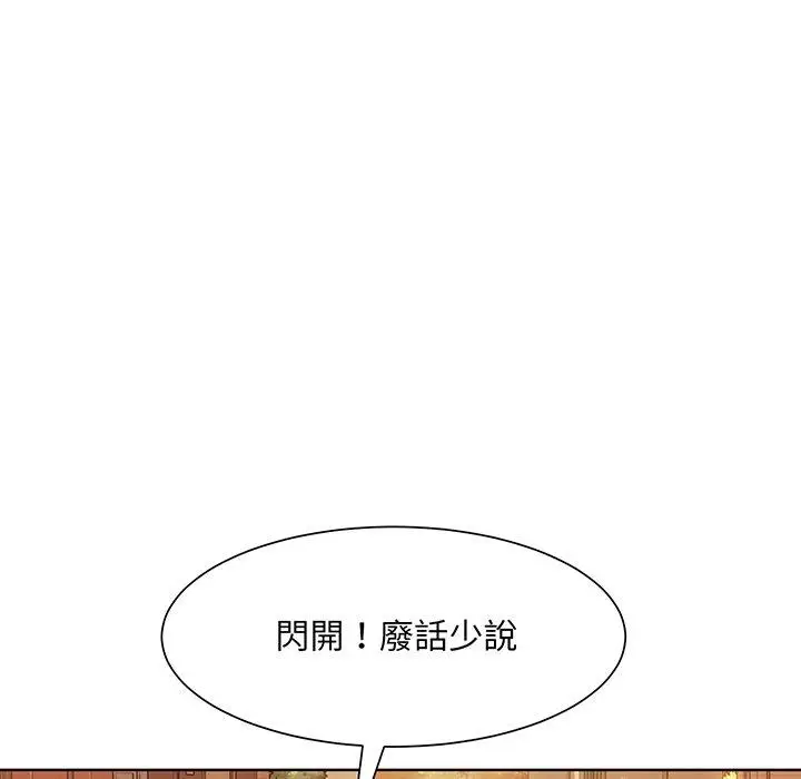 漫画《眷恋》第8话第45张图