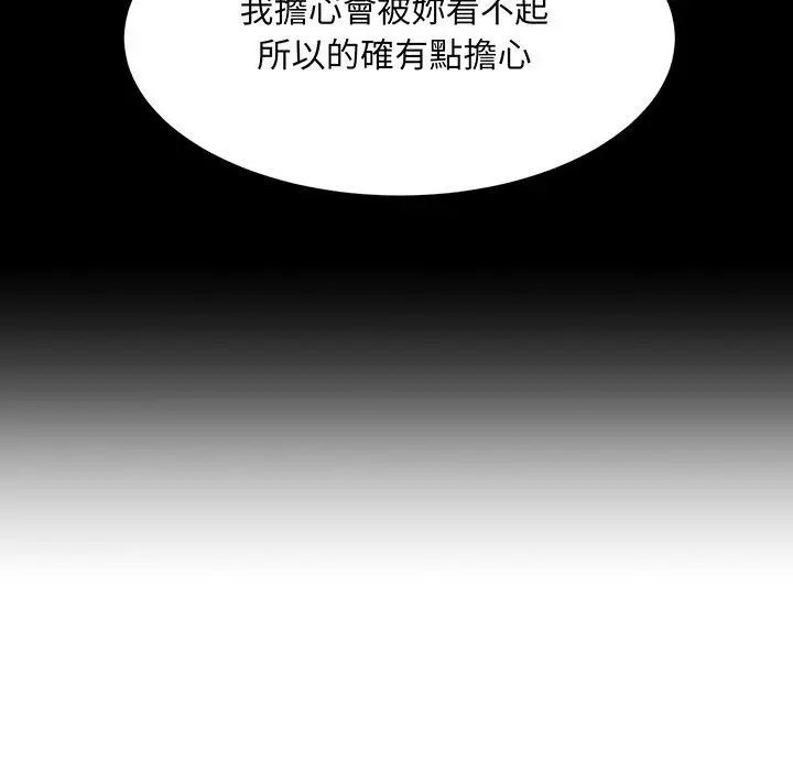 漫画《眷恋》第8话第59张图
