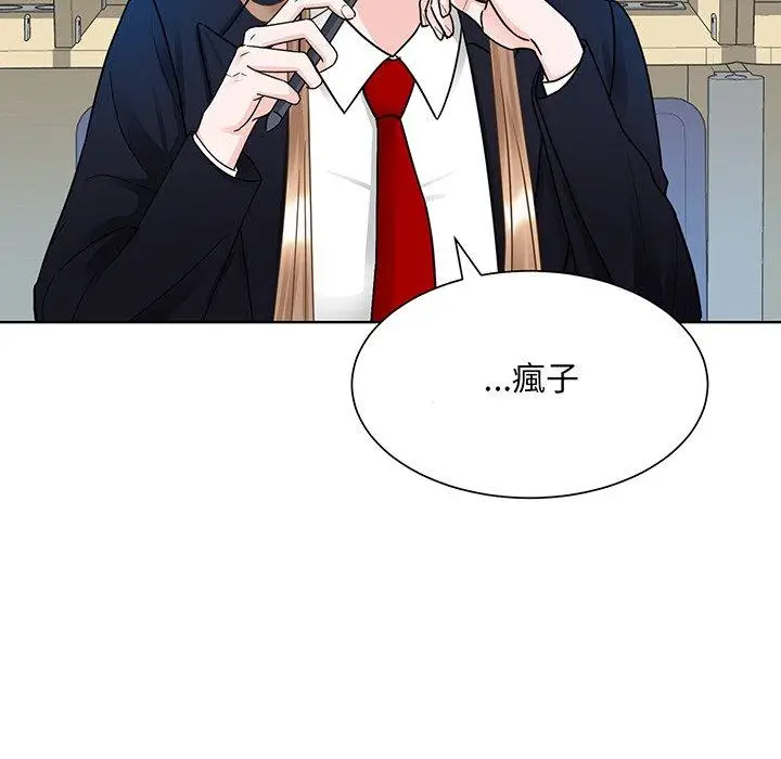 漫画《眷恋》第8话第61张图