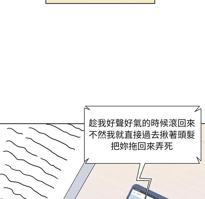 漫画《眷恋》第8话第63张图