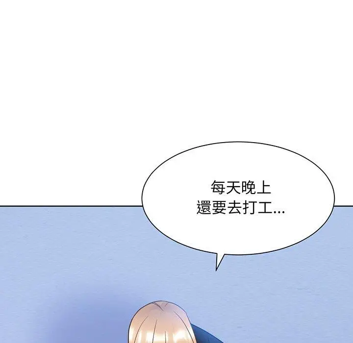 漫画《眷恋》第8话第73张图