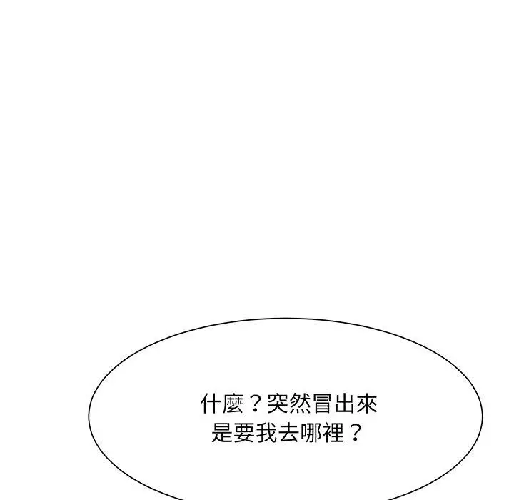 漫画《眷恋》第8话第81张图