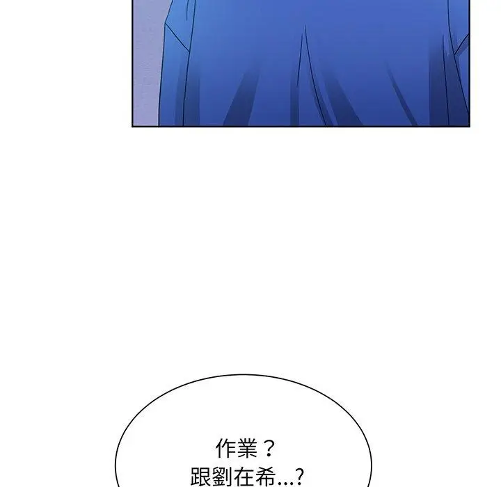 漫画《眷恋》第8话第91张图