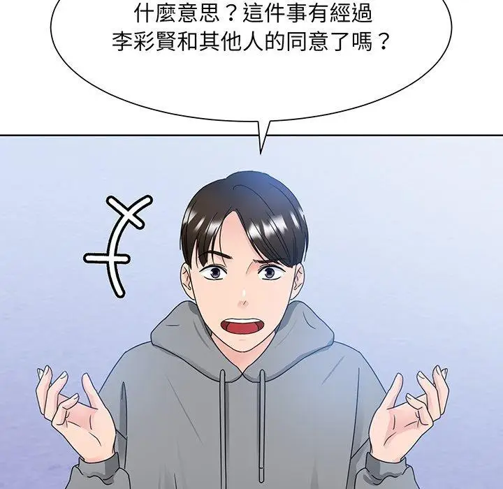 漫画《眷恋》第8话第96张图