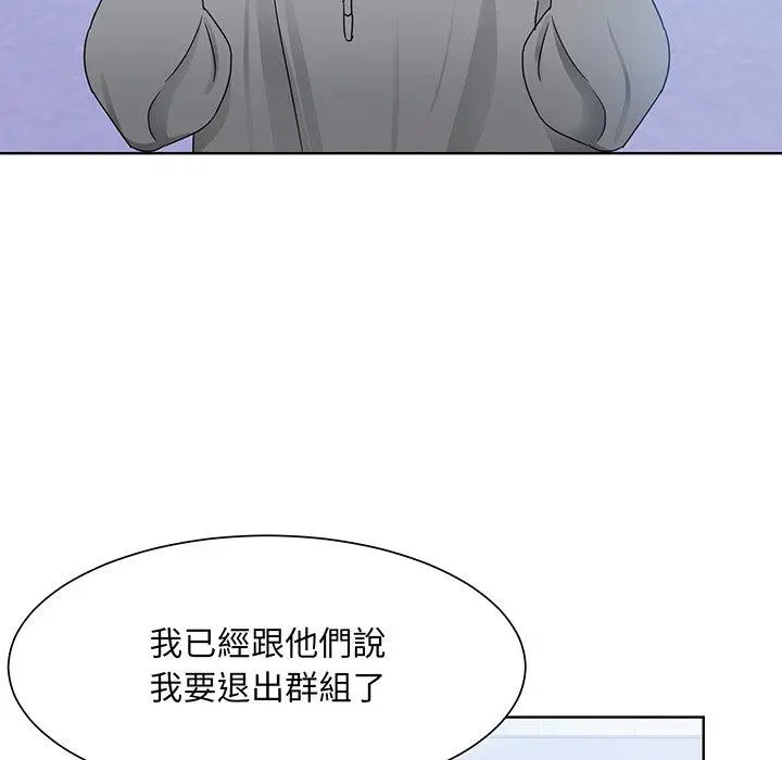 漫画《眷恋》第8话第97张图
