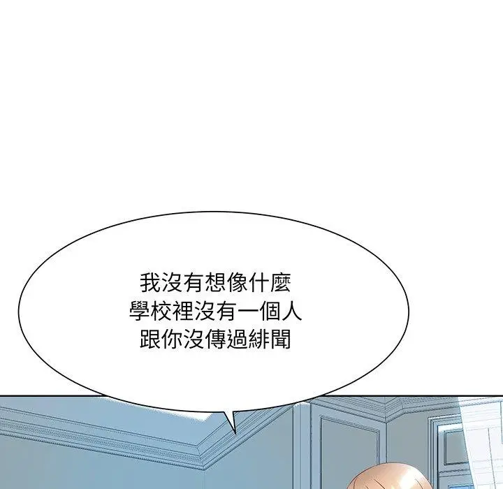 漫画《眷恋》第9话第102张图