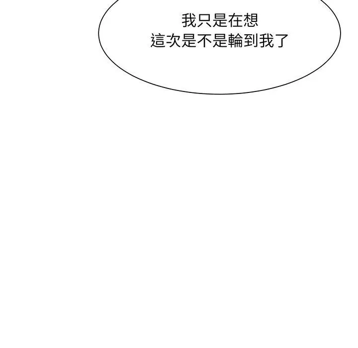 漫画《眷恋》第9话第104张图