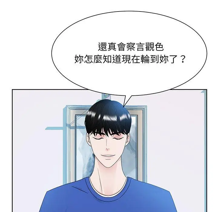 漫画《眷恋》第9话第105张图
