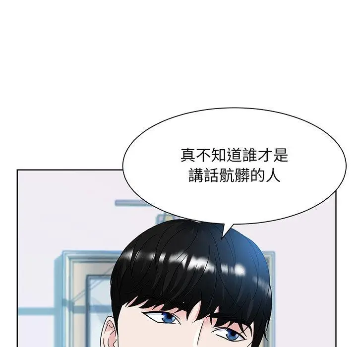 漫画《眷恋》第9话第108张图
