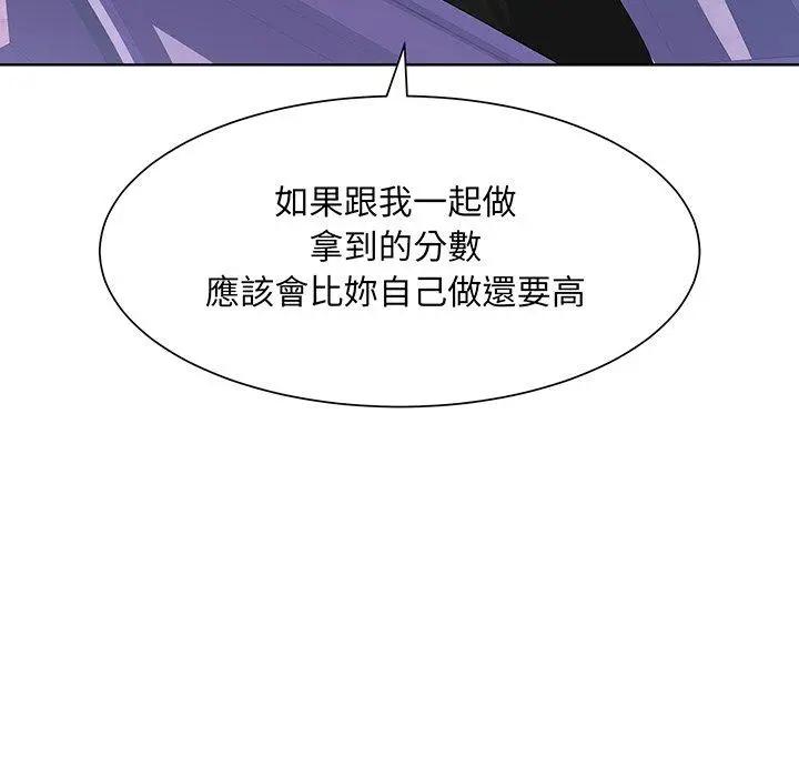 漫画《眷恋》第9话第11张图