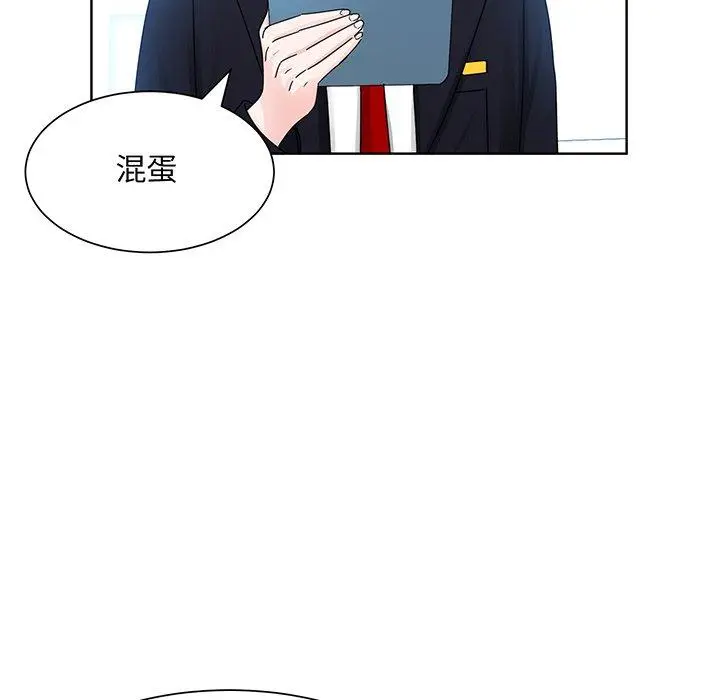 漫画《眷恋》第9话第111张图
