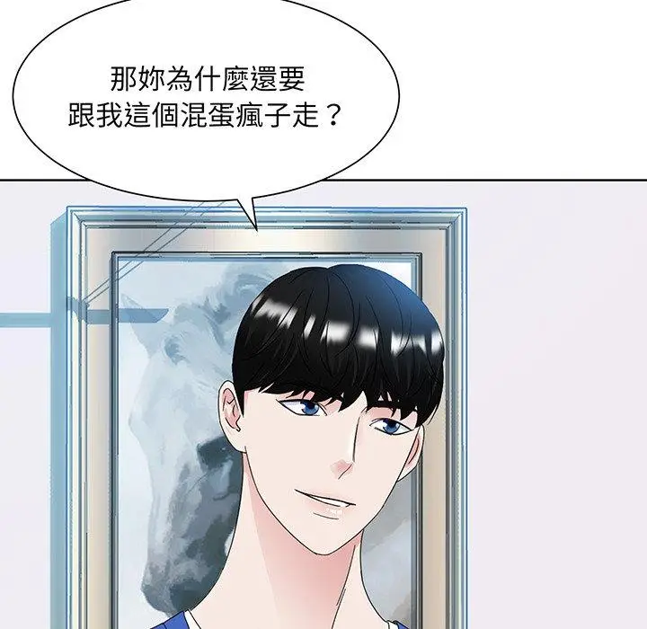 漫画《眷恋》第9话第112张图