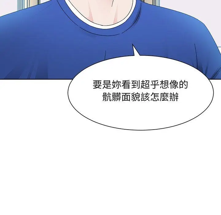 漫画《眷恋》第9话第113张图