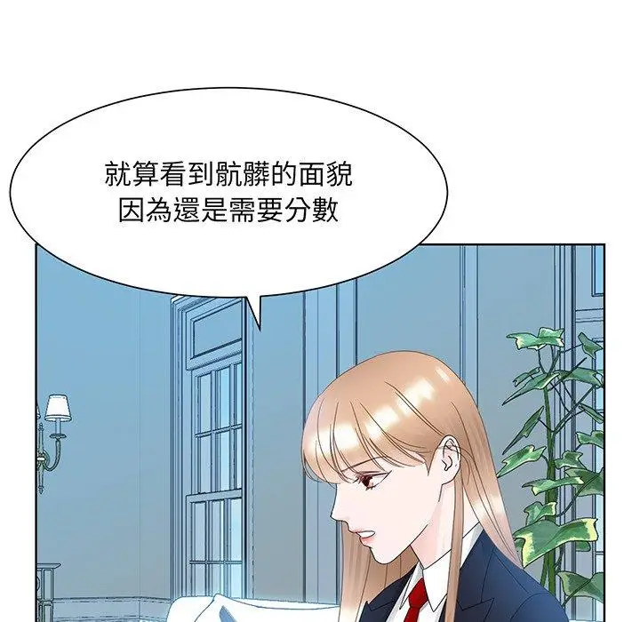 漫画《眷恋》第9话第114张图