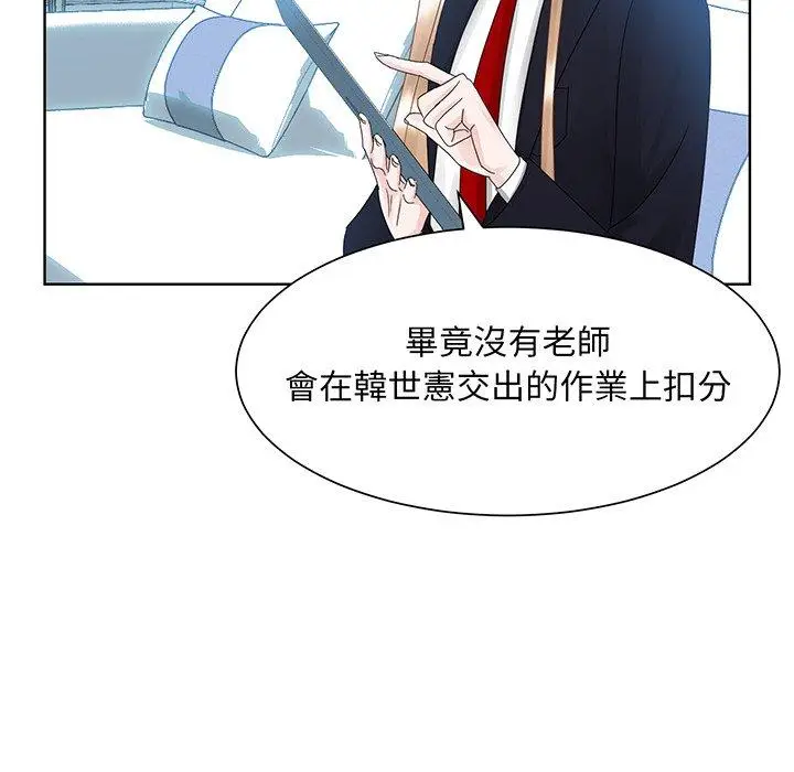 漫画《眷恋》第9话第115张图