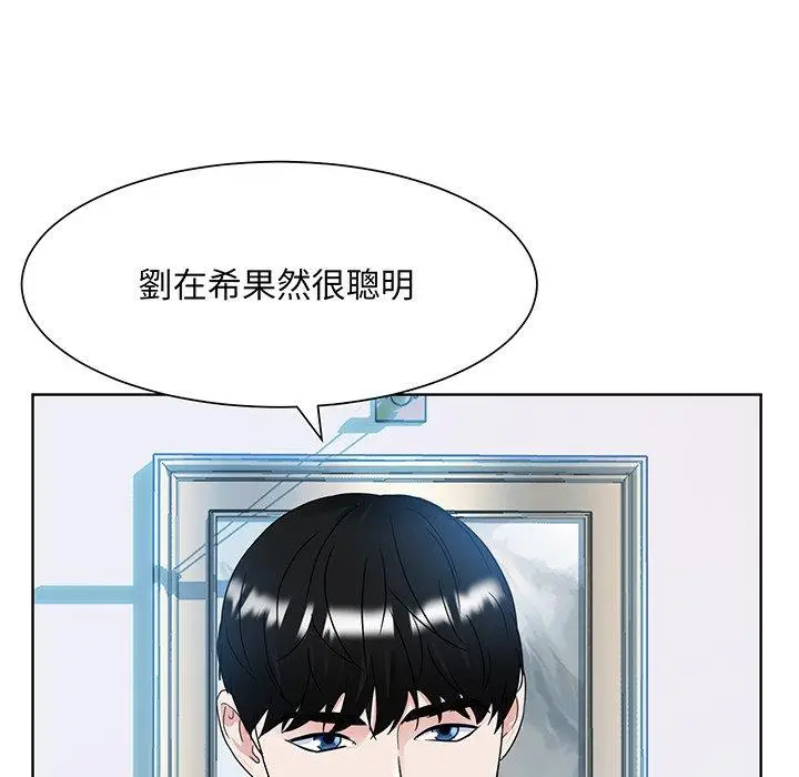 漫画《眷恋》第9话第116张图