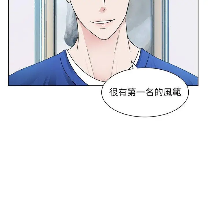 漫画《眷恋》第9话第117张图