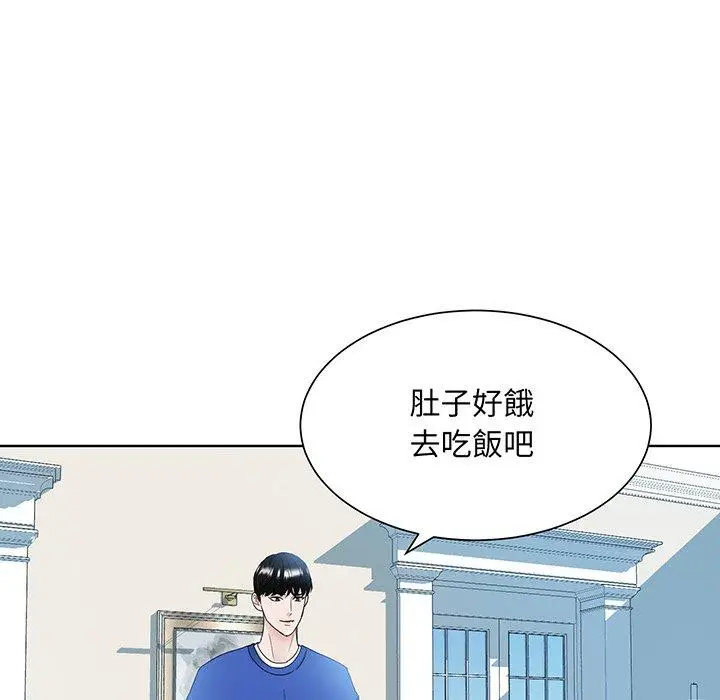 漫画《眷恋》第9话第118张图