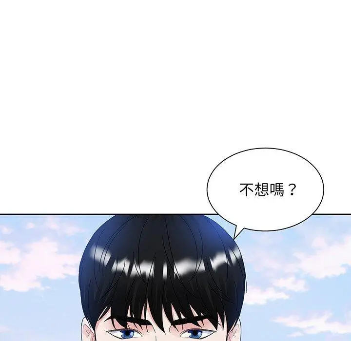 漫画《眷恋》第9话第12张图