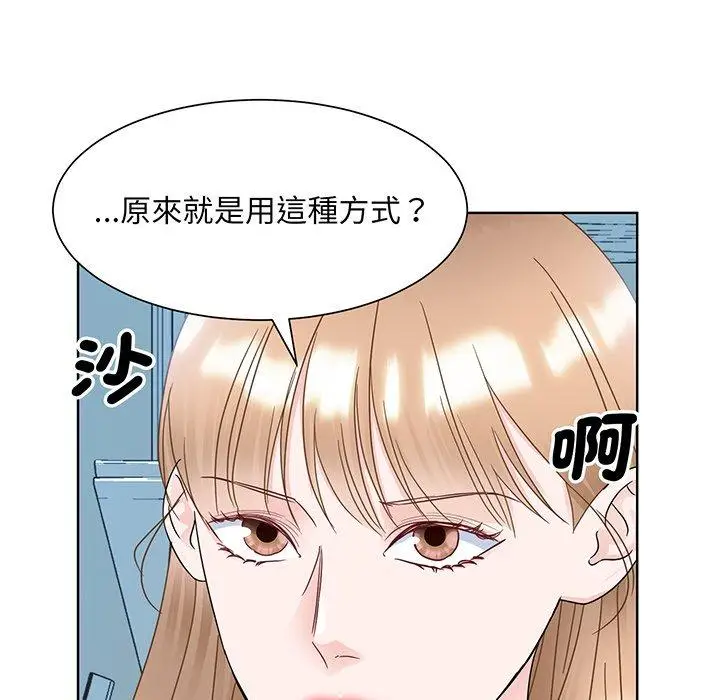 漫画《眷恋》第9话第120张图