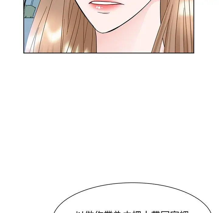 漫画《眷恋》第9话第121张图