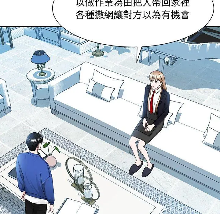 漫画《眷恋》第9话第122张图