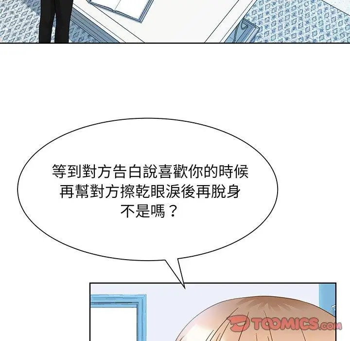 漫画《眷恋》第9话第123张图