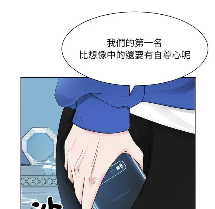 漫画《眷恋》第9话第125张图