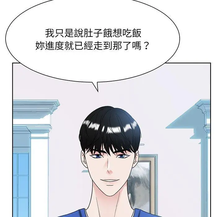 漫画《眷恋》第9话第127张图