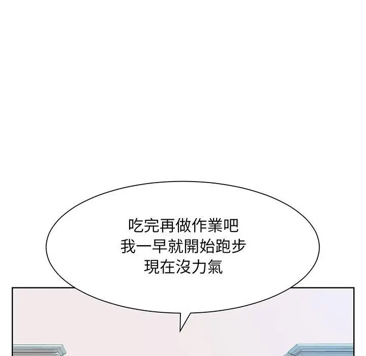 漫画《眷恋》第9话第129张图
