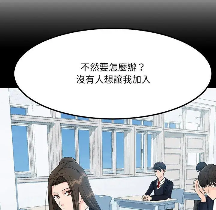 漫画《眷恋》第9话第16张图