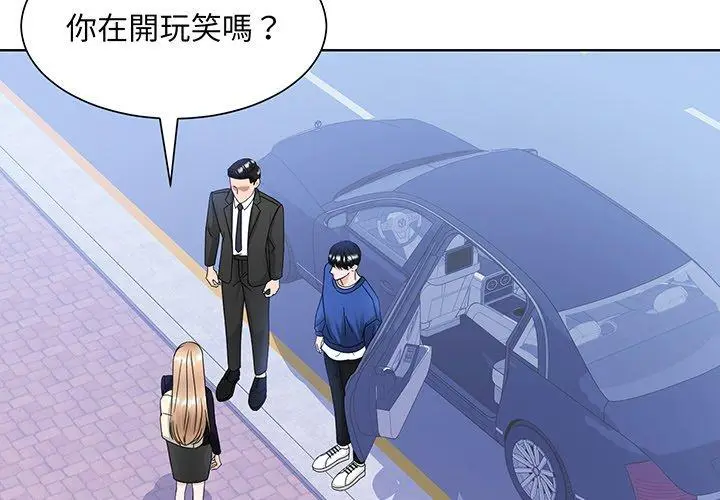 漫画《眷恋》第9话第4张图