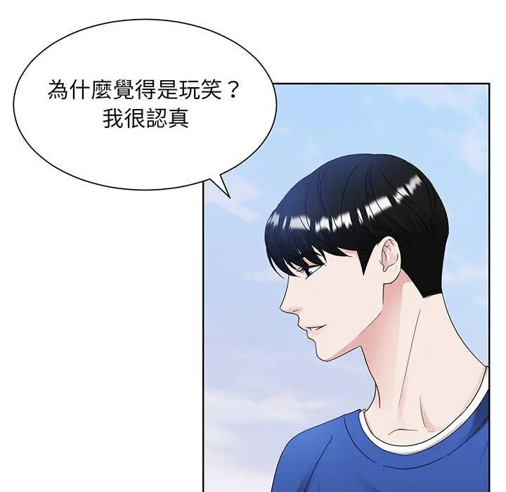 漫画《眷恋》第9话第6张图