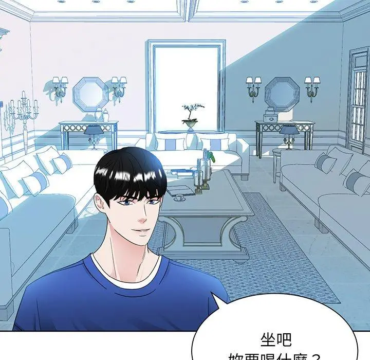 漫画《眷恋》第9话第67张图