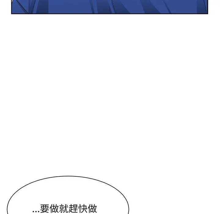 漫画《眷恋》第9话第79张图