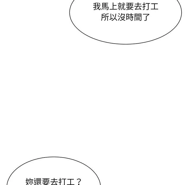 漫画《眷恋》第9话第81张图