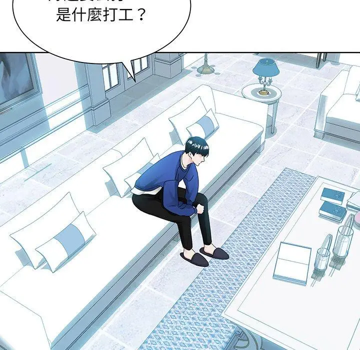 漫画《眷恋》第9话第82张图