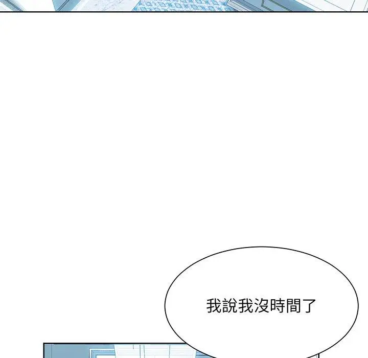 漫画《眷恋》第9话第83张图
