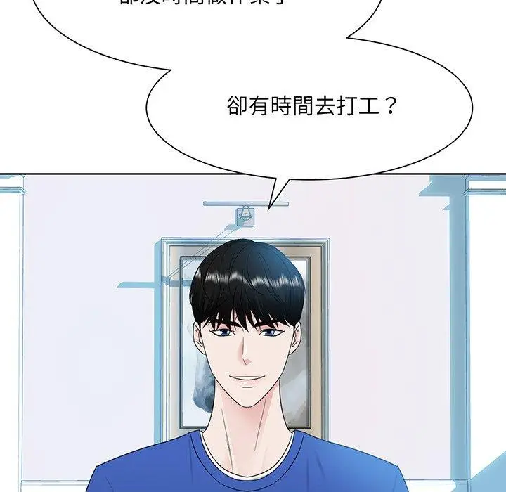 漫画《眷恋》第9话第86张图