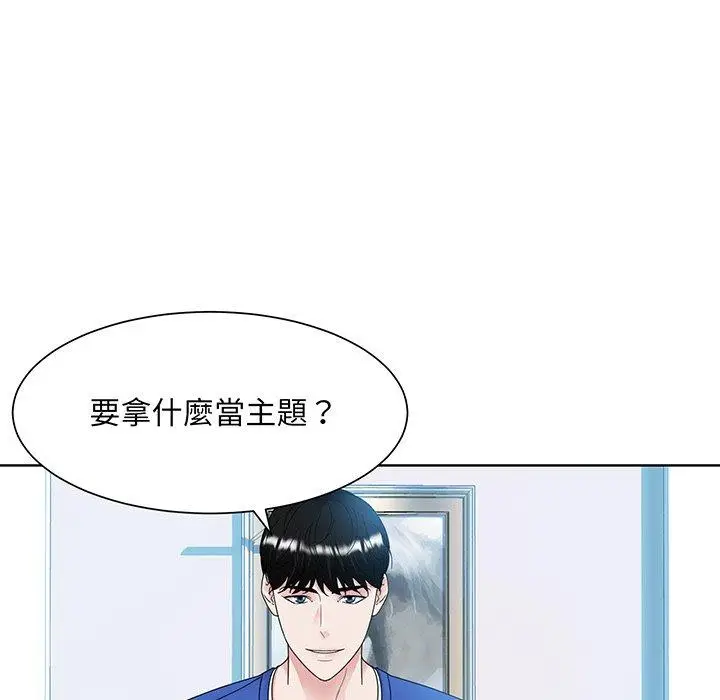 漫画《眷恋》第9话第89张图