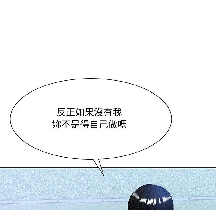 漫画《眷恋》第9话第9张图