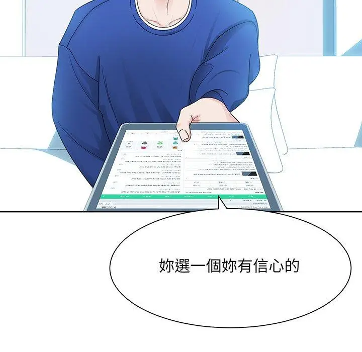 漫画《眷恋》第9话第90张图