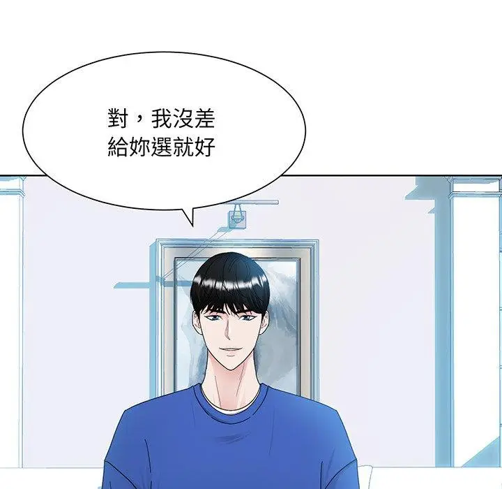 漫画《眷恋》第9话第93张图