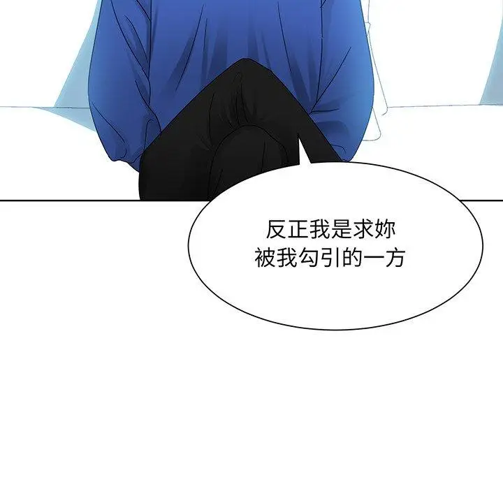 漫画《眷恋》第9话第94张图
