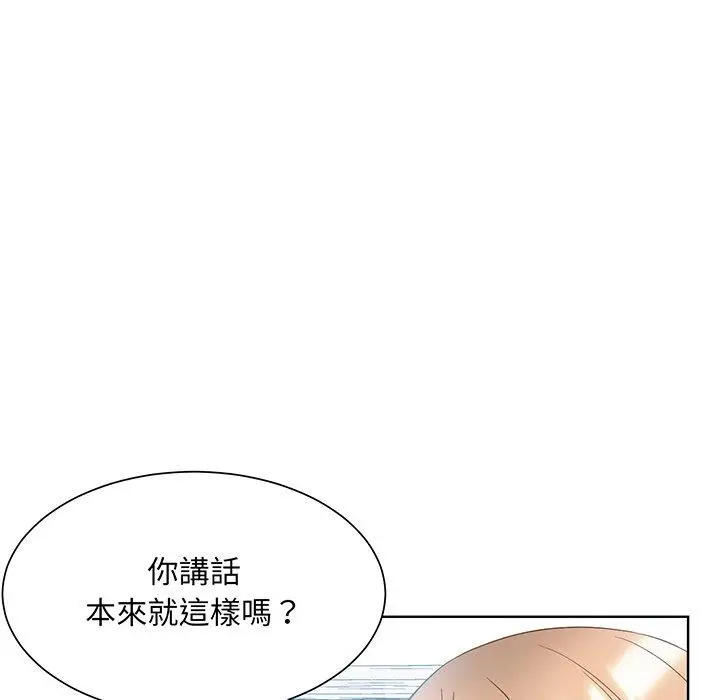 漫画《眷恋》第9话第95张图